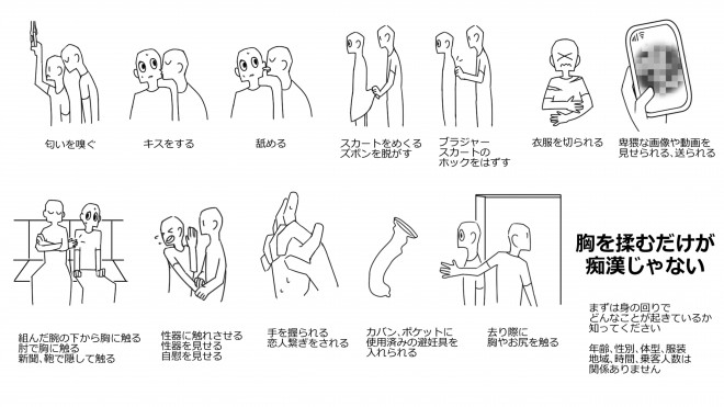 画像 写真 触るだけじゃないのか イラストレーター描く 痴漢 の事例一覧に反響 24枚目 Oricon News 画像 写真 触るだけじゃないのか イラストレーター描く 痴漢 の事例一覧に反響 24枚目 Oricon News