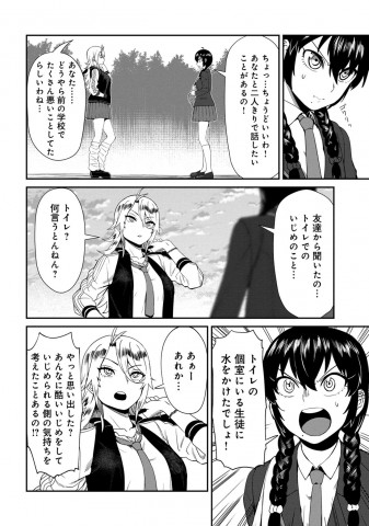 画像まとめ 漫画 Lineマンガ 不良退魔師レイナ Otosama フォトギャラリー 2ページ目 Oricon News