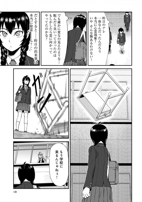 �w�s�Ǒޖ��t���C�i�xOTOSAMA�@1�b�@17/18