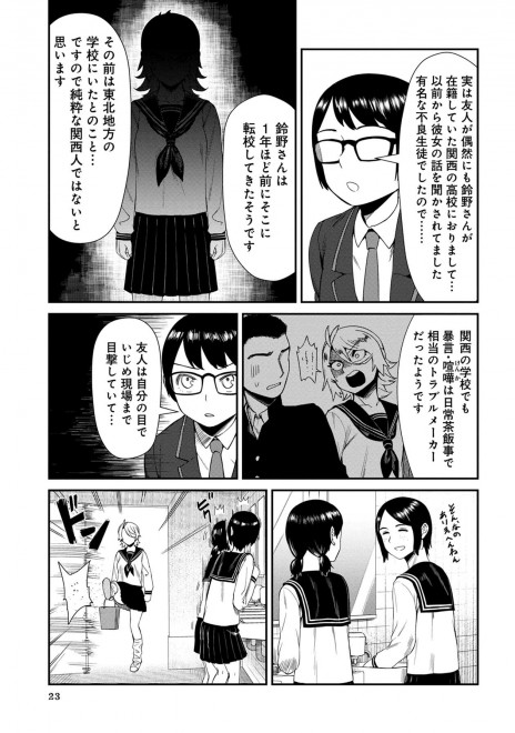 �w�s�Ǒޖ��t���C�i�xOTOSAMA�@2�b�@3/17