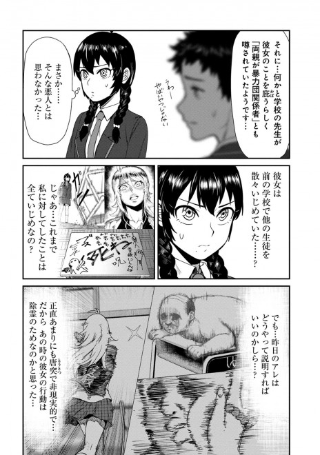 �w�s�Ǒޖ��t���C�i�xOTOSAMA�@2�b�@6/17