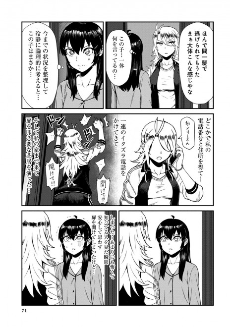 �w�s�Ǒޖ��t���C�i�xOTOSAMA�@4�b�@17/18