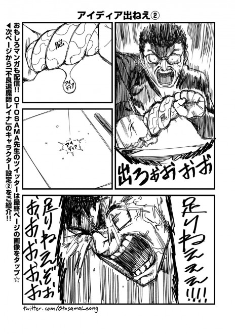 �w�s�Ǒޖ��t���C�i�xOTOSAMA�@�u���܂��}���K�v�@5/5