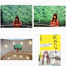 中川翔子 『「死ぬんじゃねーぞ!!」いじめられている君はゼッタイ悪くない』インタビュー フォトギャラリー