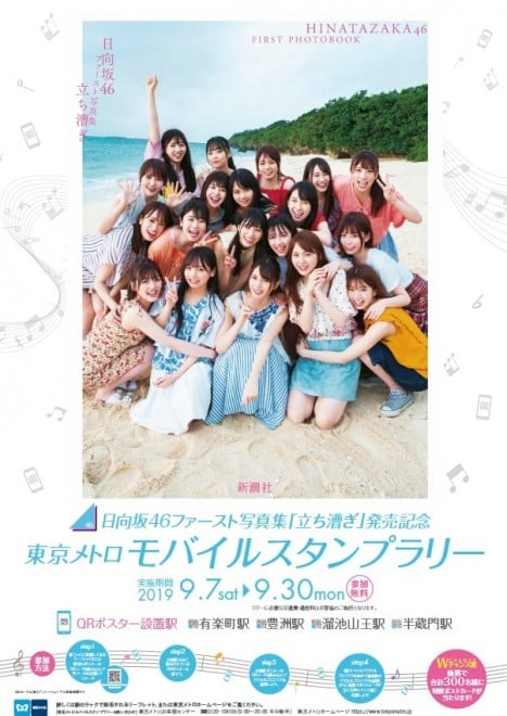 PHOTOBOOK ews 立ち漕ぎ 日向坂46