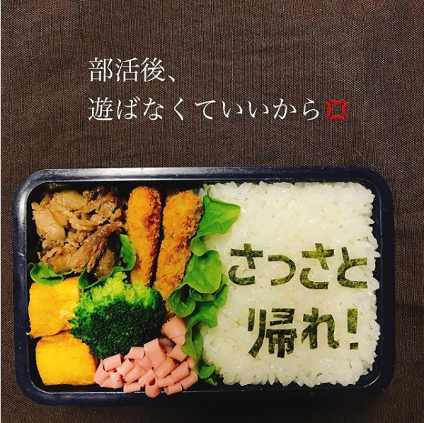 キャラ弁 海苔文字弁 笑わずにはいられない Snsで人気のユニーク弁当まとめ Oricon News キャラ弁 海苔文字弁 笑わずにはいられない Snsで人気のユニーク弁当まとめ Oricon News