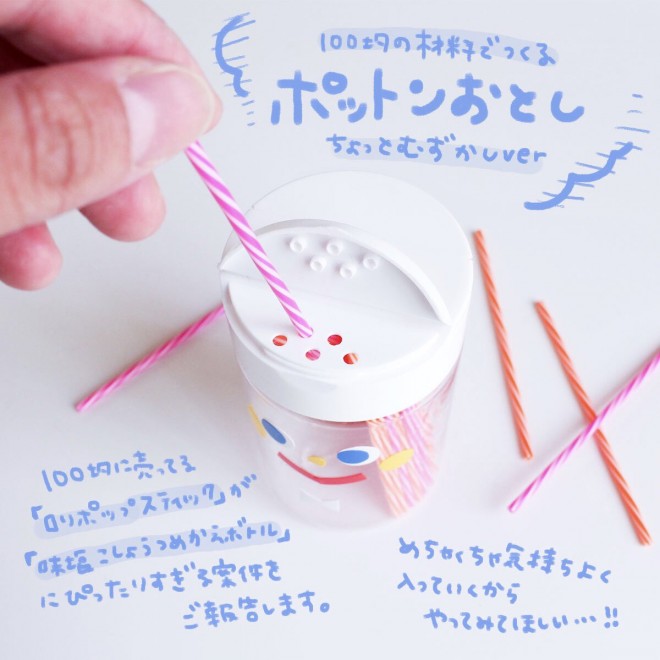 画像 写真 ツイッターで人気のむーさんの手作りおもちゃ 9枚目 Oricon News