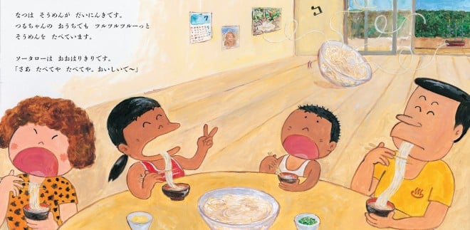 �Ă͑�l�C�̃\�[�^���[�����c�B�w�����߂�\�[�^���[�x���i�|�v���Њ��j