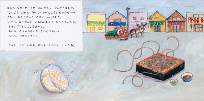 ���΂Ƀo�J�ɂ����\�[�^���[�B�w�����߂�\�[�^���[�x���i�|�v���Њ��j