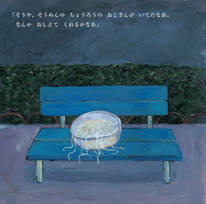 �~�̊����Ƃ�т����Ɂc�B�w�����߂�\�[�^���[�x���i�|�v���Њ��j