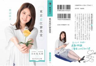 乃木坂46×講談社文庫 2019年版 乃木坂文庫全44冊コンプリートセット 乃木坂46×講談社文庫 2019年版 乃木坂文庫全44冊コンプリートセット