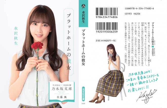 �T�؍�46�~�����Е��Ɂ@�w�T�؍╶�Ɂx�t�H�g�M�������[