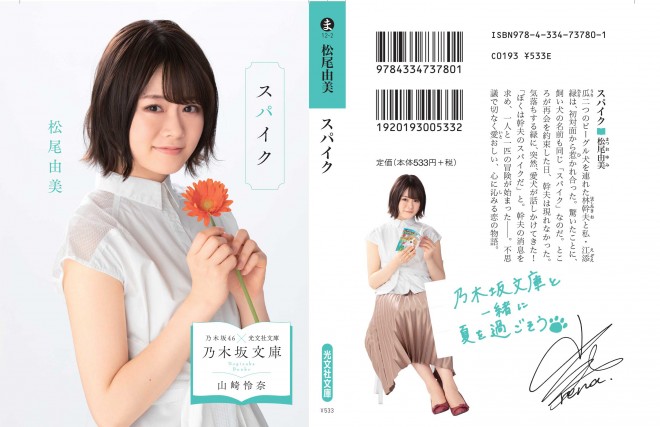 �T�؍�46�~�����Е��Ɂ@�w�T�؍╶�Ɂx�t�H�g�M�������[