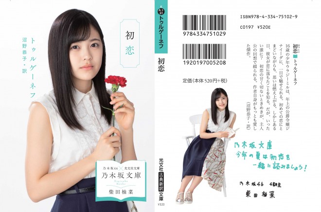 �T�؍�46�~�����Е��Ɂ@�w�T�؍╶�Ɂx�t�H�g�M�������[