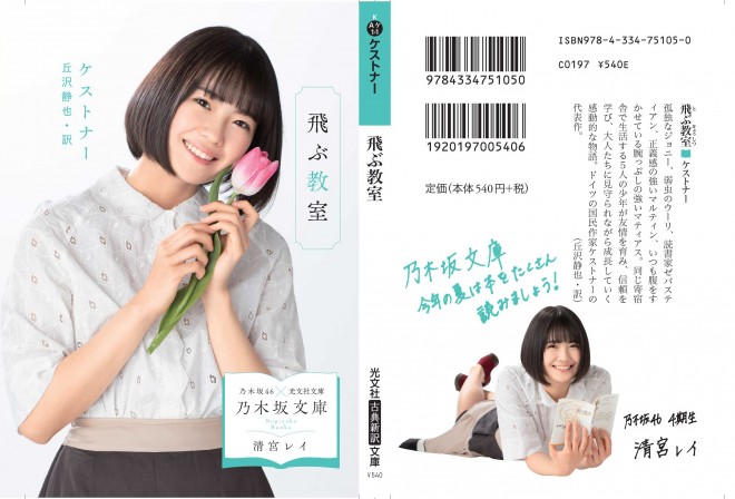 �T�؍�46�~�����Е��Ɂ@�w�T�؍╶�Ɂx�t�H�g�M�������[