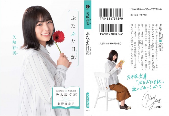 �T�؍�46�~�����Е��Ɂ@�w�T�؍╶�Ɂx�t�H�g�M�������[