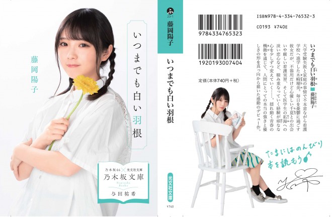 �T�؍�46�~�����Е��Ɂ@�w�T�؍╶�Ɂx�t�H�g�M�������[