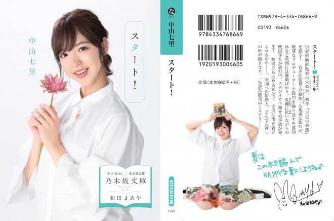 �T�؍�46�~�����Е��Ɂ@�w�T�؍╶�Ɂx�t�H�g�M�������[