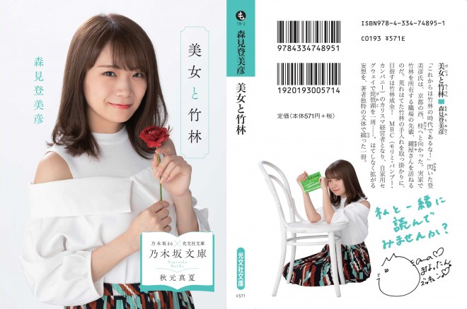 �T�؍�46�~�����Е��Ɂ@�w�T�؍╶�Ɂx�t�H�g�M�������[