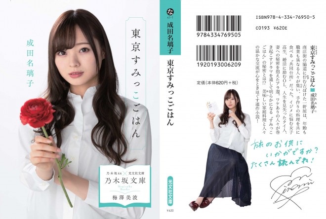 �T�؍�46�~�����Е��Ɂ@�w�T�؍╶�Ɂx�t�H�g�M�������[