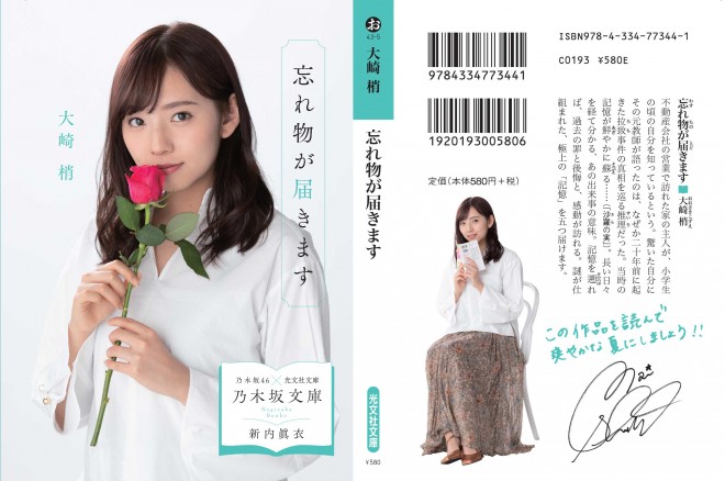 �T�؍�46�~�����Е��Ɂ@�w�T�؍╶�Ɂx�t�H�g�M�������[