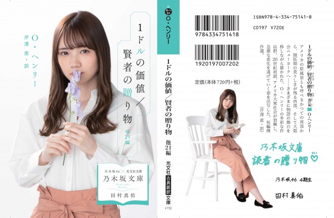 �T�؍�46�~�����Е��Ɂ@�w�T�؍╶�Ɂx�t�H�g�M�������[