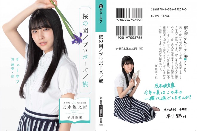 �T�؍�46�~�����Е��Ɂ@�w�T�؍╶�Ɂx�t�H�g�M�������[