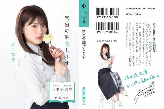 �T�؍�46�~�����Е��Ɂ@�w�T�؍╶�Ɂx�t�H�g�M�������[