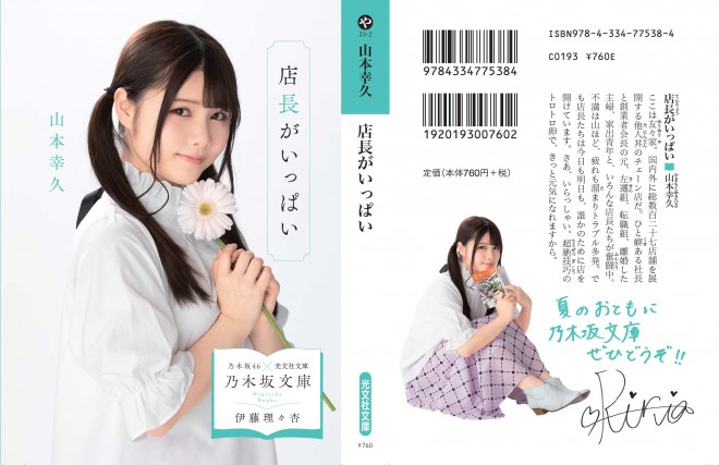 �T�؍�46�~�����Е��Ɂ@�w�T�؍╶�Ɂx�t�H�g�M�������[