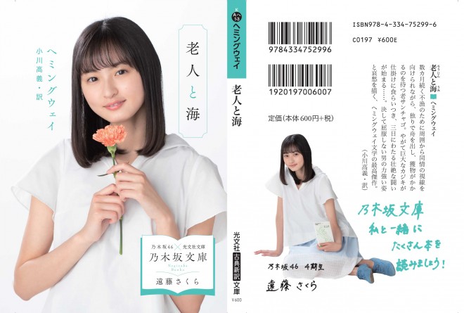 �T�؍�46�~�����Е��Ɂ@�w�T�؍╶�Ɂx�t�H�g�M�������[