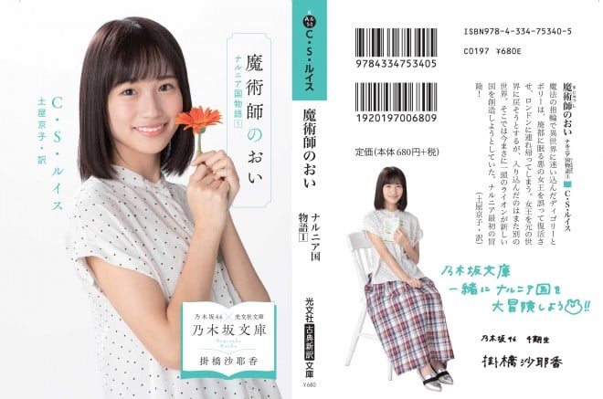 �T�؍�46�~�����Е��Ɂ@�w�T�؍╶�Ɂx�t�H�g�M�������[