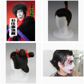 創業90年、山田かつらの“職人技”作品集