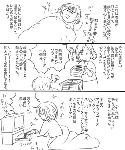 好きなものを好きと言っていい ドラクエへの思いを描いた女性作家に聞く ゲームが教えてくれたこと Oricon News