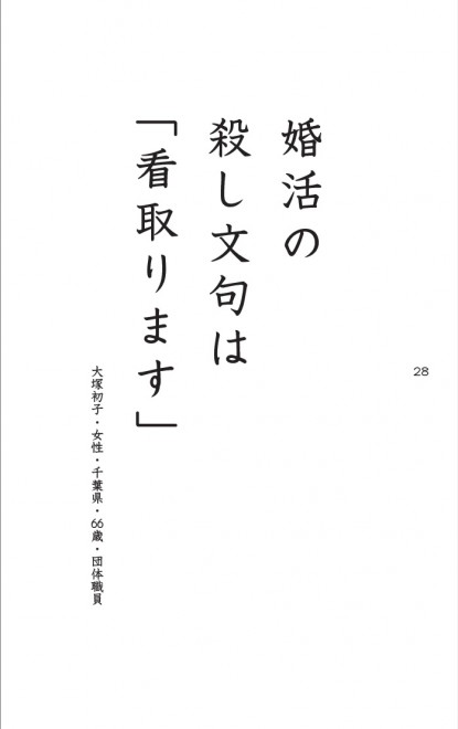 画像 写真 第19回 シルバー川柳 入選作 傑作選 1枚目 Oricon News