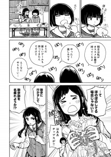 画像・写真 | 【漫画】LINEマンガ『ぐるぐるてくてく』帯屋ミドリ