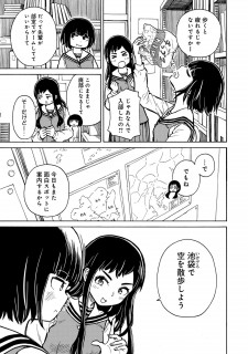 画像・写真 | 【漫画】LINEマンガ『ぐるぐるてくてく』帯屋