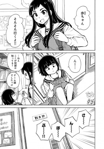 画像まとめ | 【漫画】LINEマンガ『ぐるぐるてくてく』帯屋ミドリ