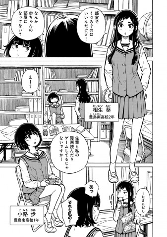 画像まとめ | 【漫画】LINEマンガ『ぐるぐるてくてく』帯屋ミドリ