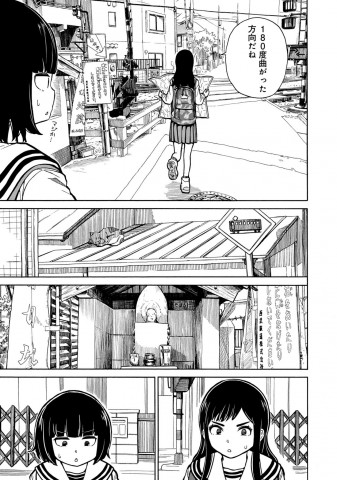 画像まとめ | 【漫画】LINEマンガ『ぐるぐるてくてく』帯屋