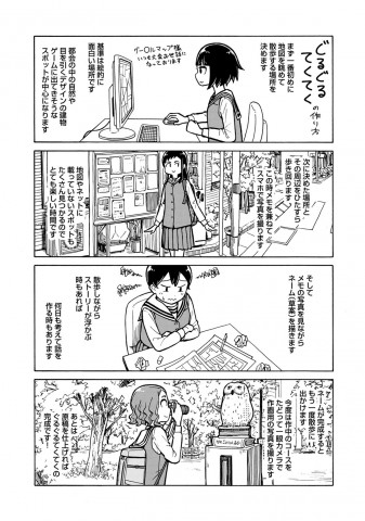 画像まとめ | 【漫画】LINEマンガ『ぐるぐるてくてく』帯屋
