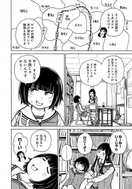 画像・写真 | 【漫画】LINEマンガ『ぐるぐるてくてく』帯屋ミドリ