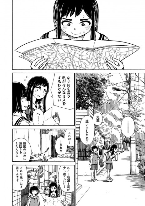 画像・写真 | 【漫画】LINEマンガ『ぐるぐるてくてく』帯屋ミドリ