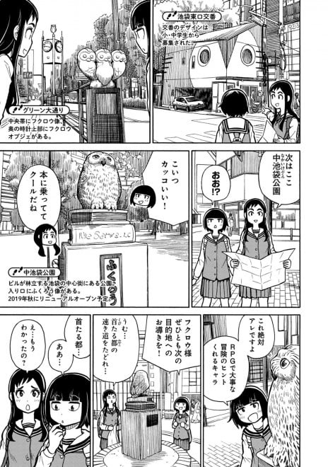 画像 写真 漫画 Lineマンガ ぐるぐるてくてく 帯屋ミドリ フォトギャラリー 115枚目 Oricon News