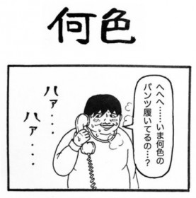 気に入らん こだわりの強い陶芸家の あるある がギャグ漫画に 話題の漫画家に聞くsnsの可能性 Oricon News