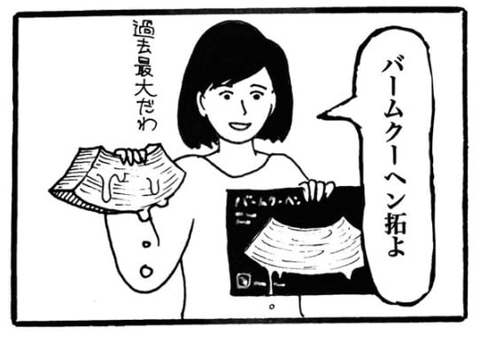 摜񋟁F}kPii}PmiManukeNamake1j