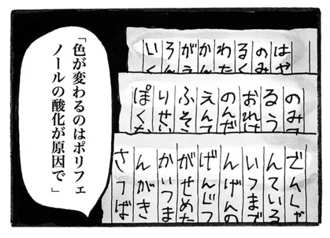 摜񋟁F}kPii}PmiManukeNamake1j