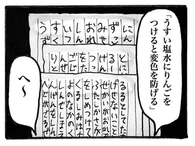 摜񋟁F}kPii}PmiManukeNamake1j