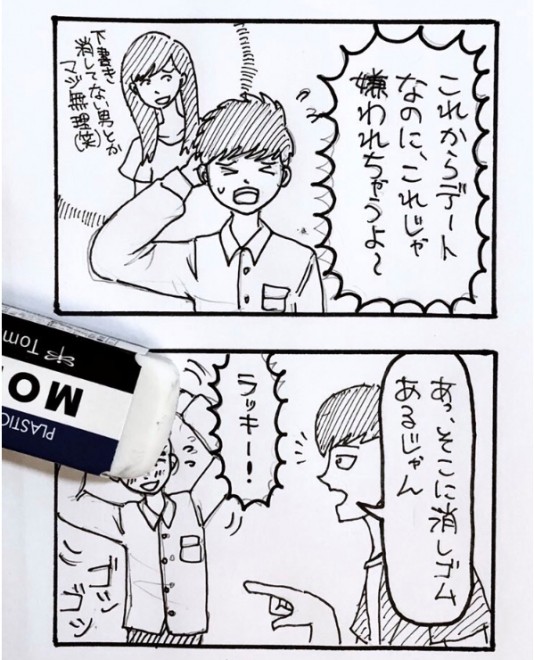 摜񋟁F}kPii}PmiManukeNamake1j