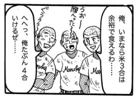 摜񋟁F}kPii}PmiManukeNamake1j