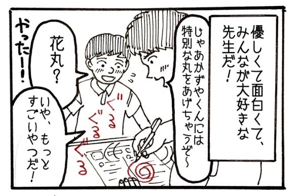 摜񋟁F}kPii}PmiManukeNamake1j